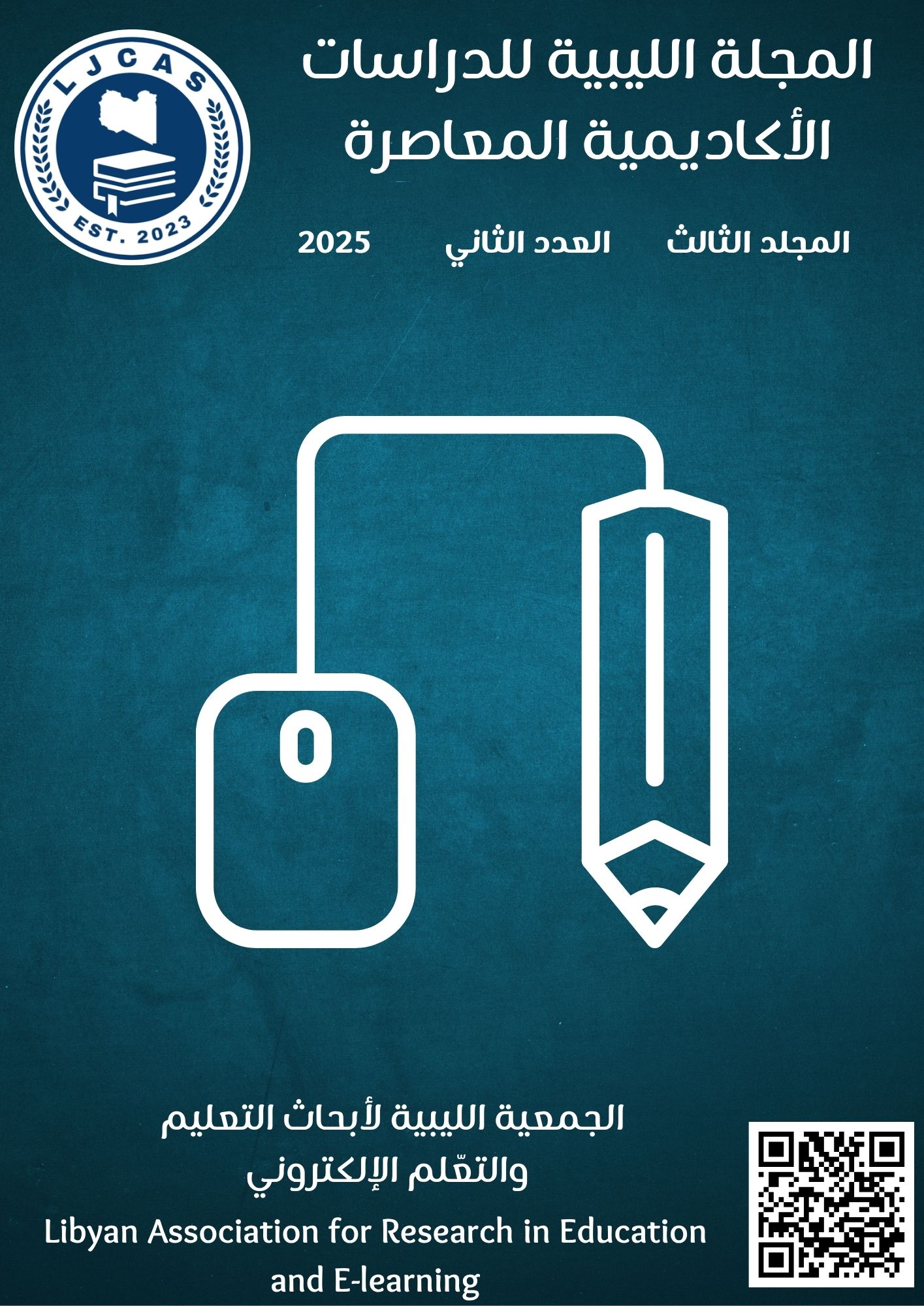 معاينة المجلد الثالث، العدد الثاني، 2025
