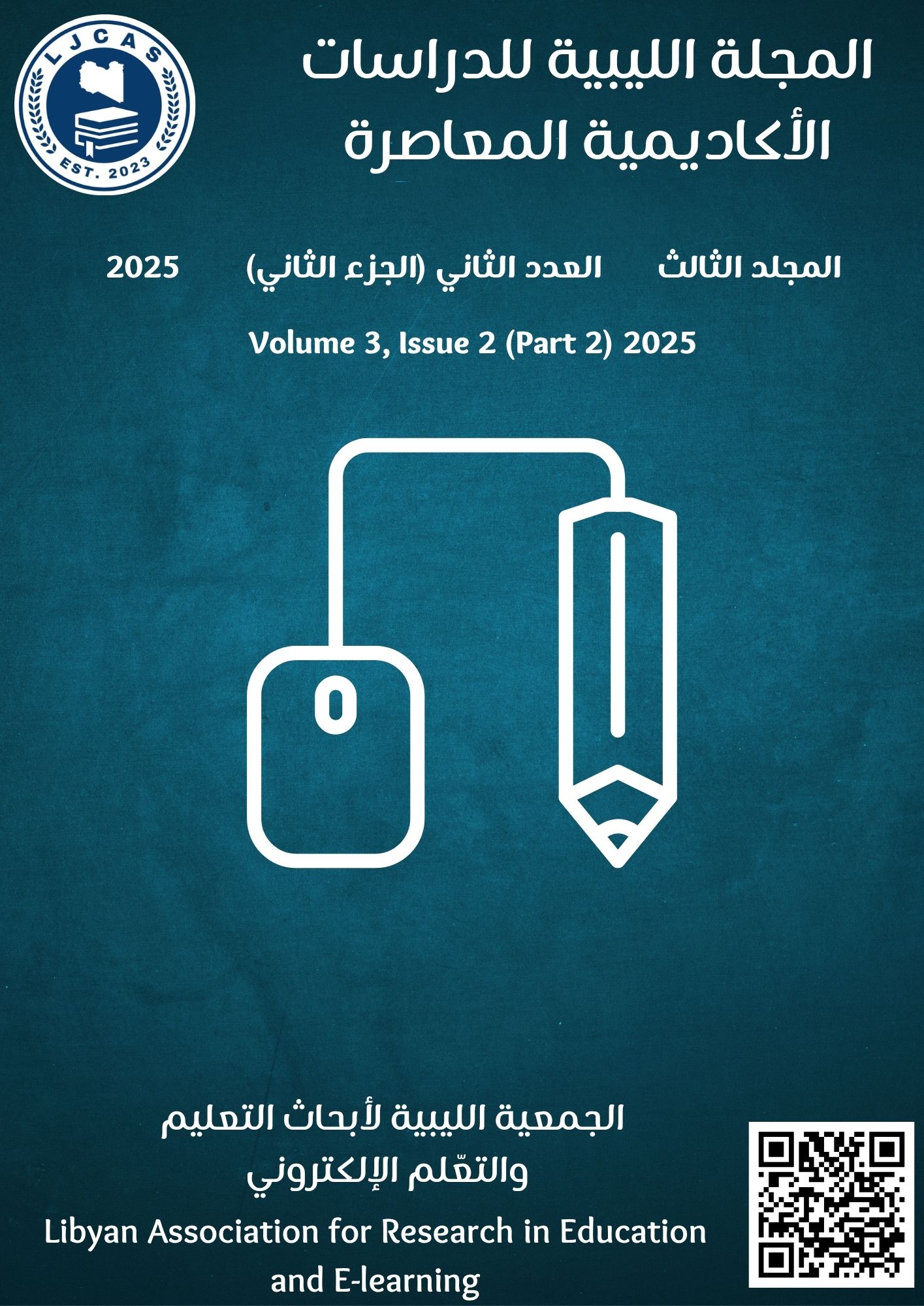 					معاينة المجلد الثالث، العدد الثاني (الجزء الثاني)، 2025
				