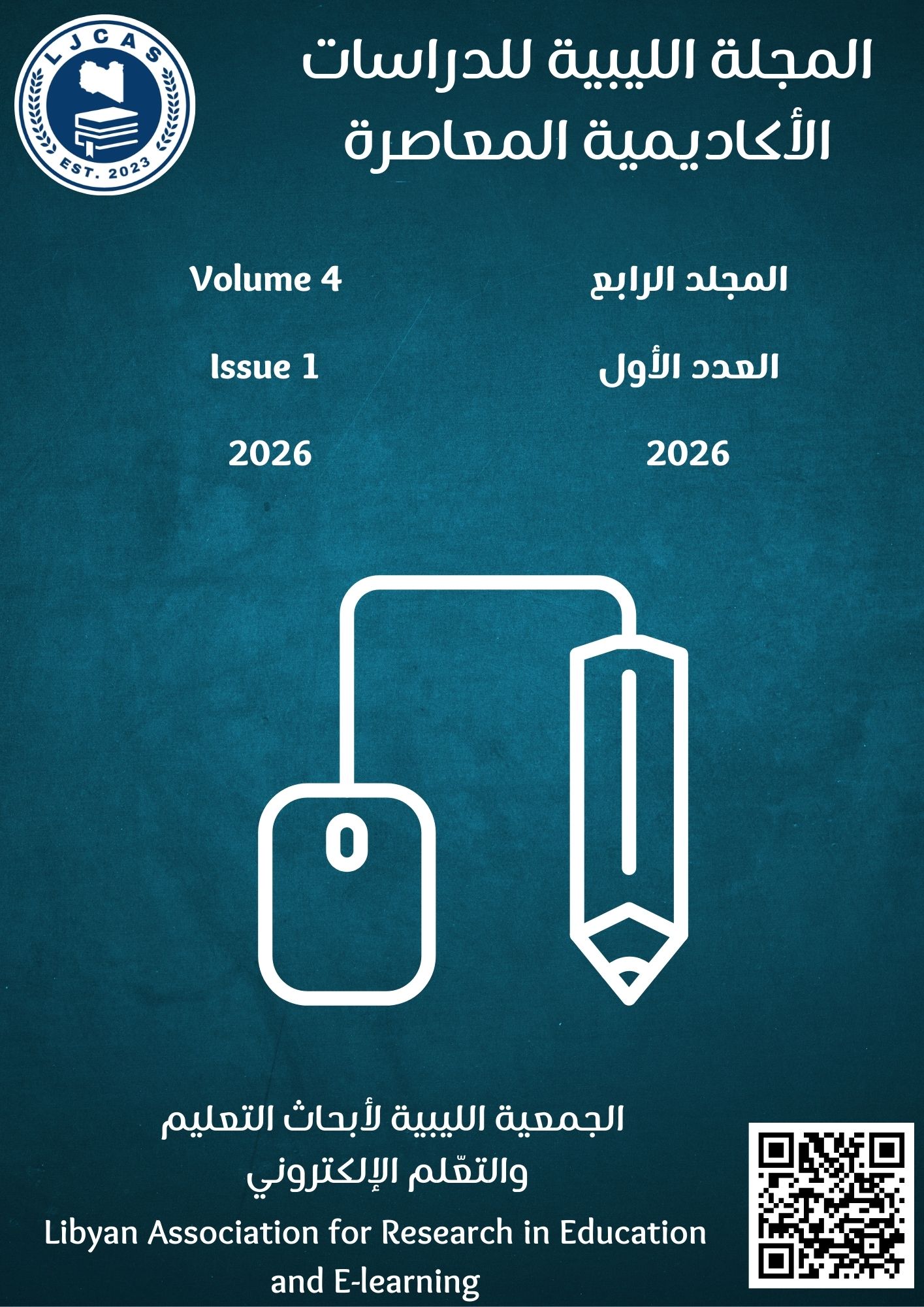 					معاينة المجلد الرابع، العدد الأول، 2026
				